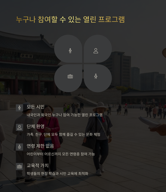 서울시청 통통투어 참여방법 및 코스 소개 관련 이미지