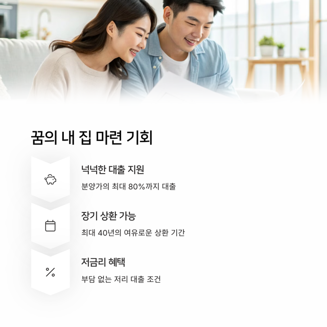 청년 주거 정책: 2025년 28조원 투자로 넣는 희망